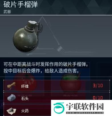 幻兽帕鲁破片手榴弹制作方法-幻兽帕鲁破片手榴弹怎么制作