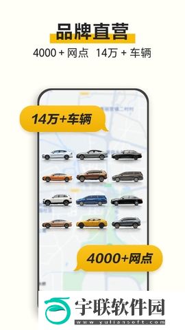 神州租车app下载安装最新版