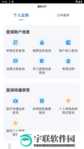 贵州医保app官方下载最新版